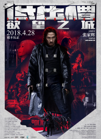 红楼梦淫史18